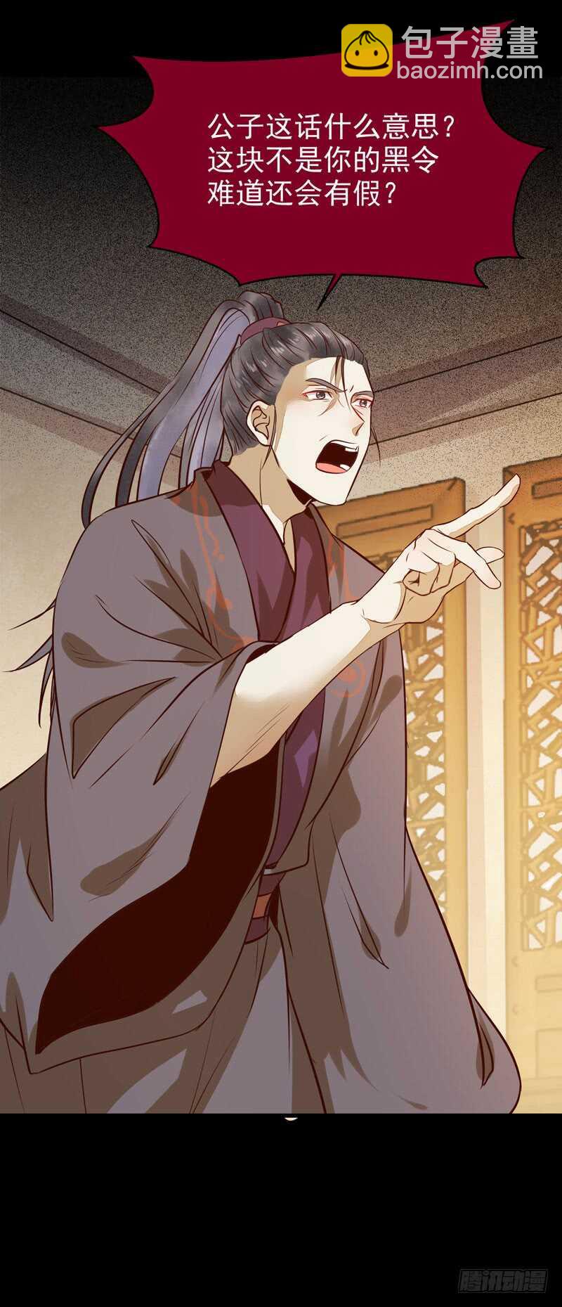 鬼醫鳳九 - 鬼醫睿智 - 1