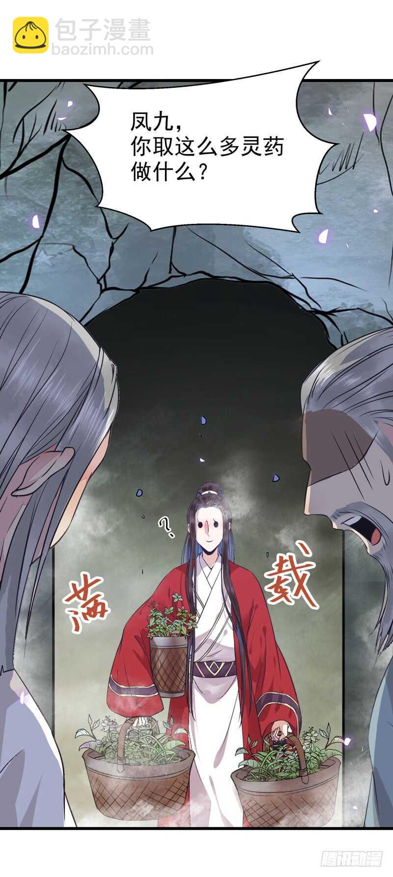 鬼醫鳳九 - 親自監考 - 5