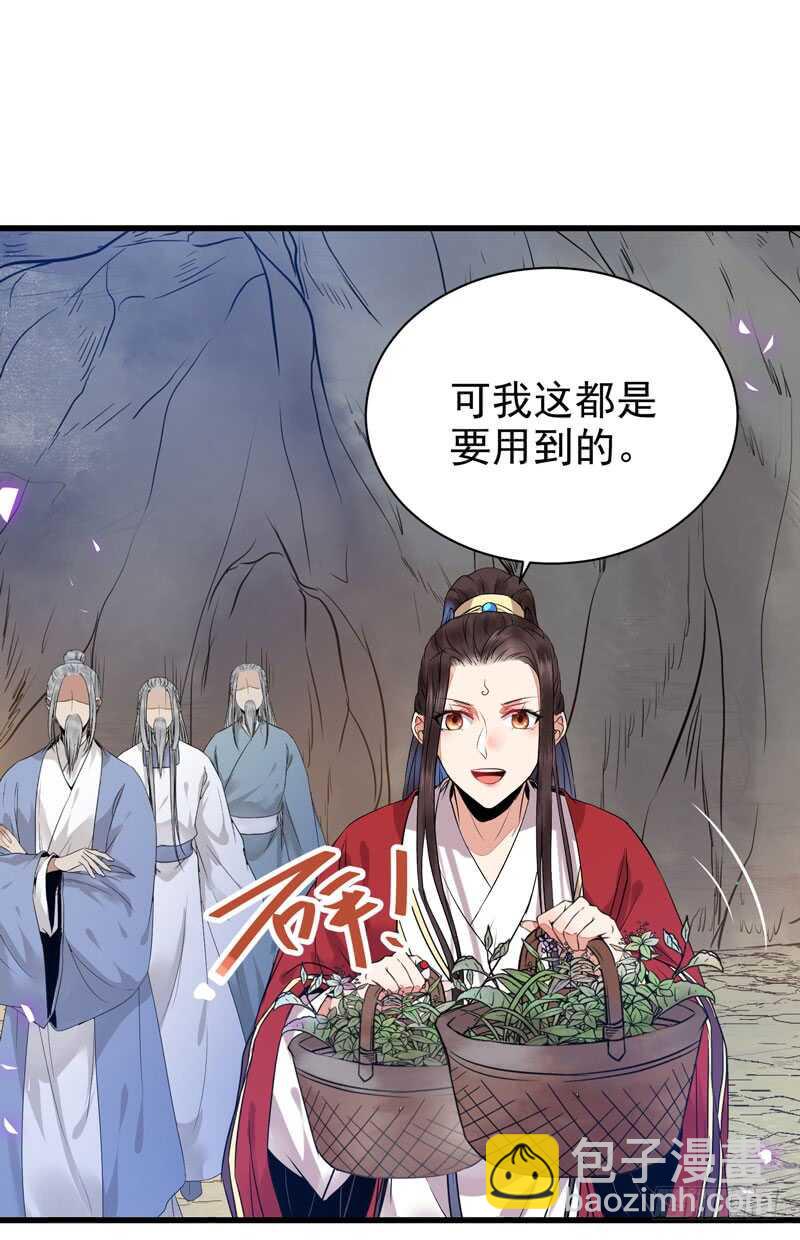 鬼醫鳳九 - 親自監考 - 2