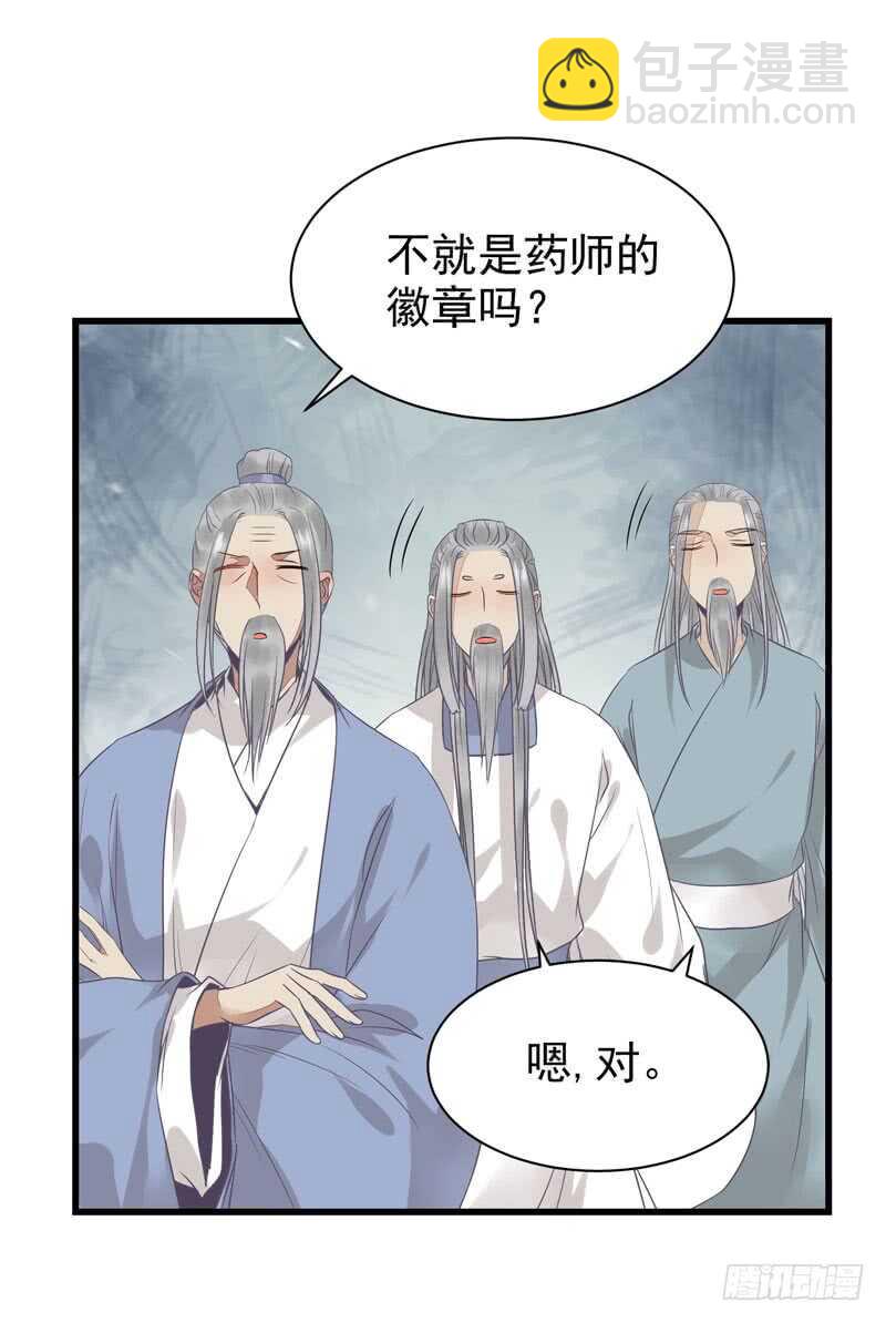 鬼醫鳳九 - 親自監考 - 5