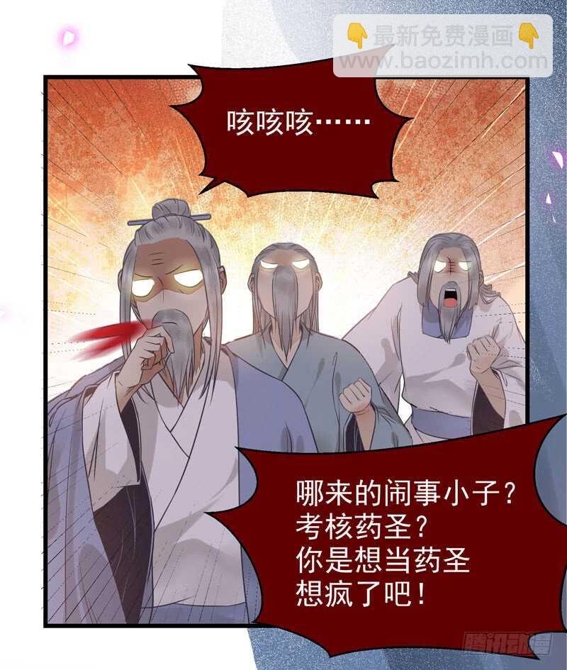 鬼醫鳳九 - 親自監考 - 1