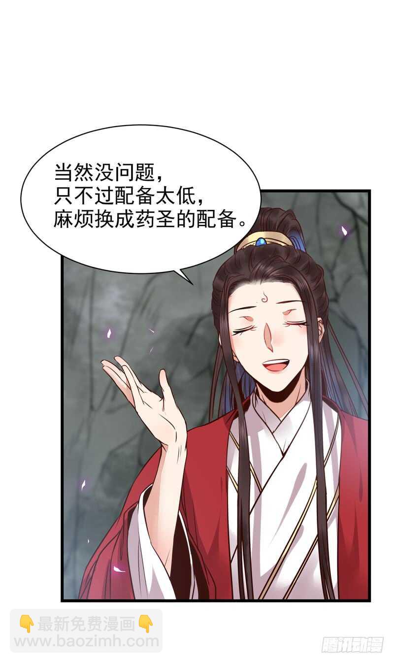 鬼醫鳳九 - 親自監考 - 6