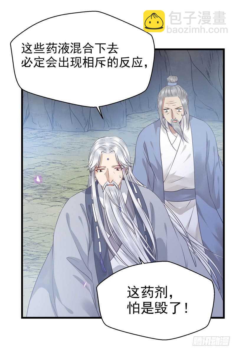 鬼醫鳳九 - 親自監考 - 2