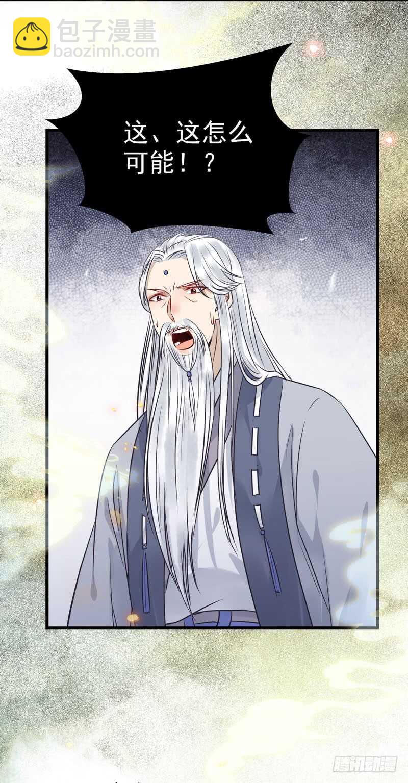 鬼醫鳳九 - 親自監考 - 5