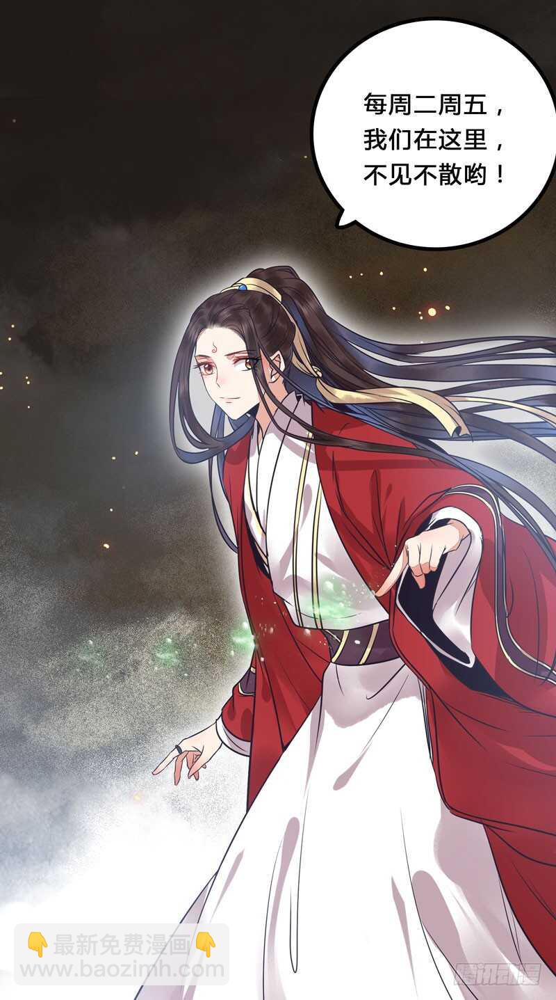 鬼醫鳳九 - 親自監考 - 6