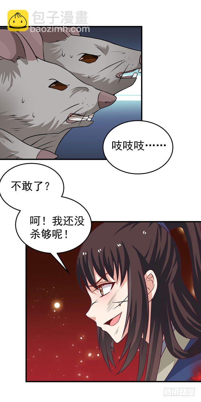 鬼醫鳳九 - 神秘洞穴 - 2