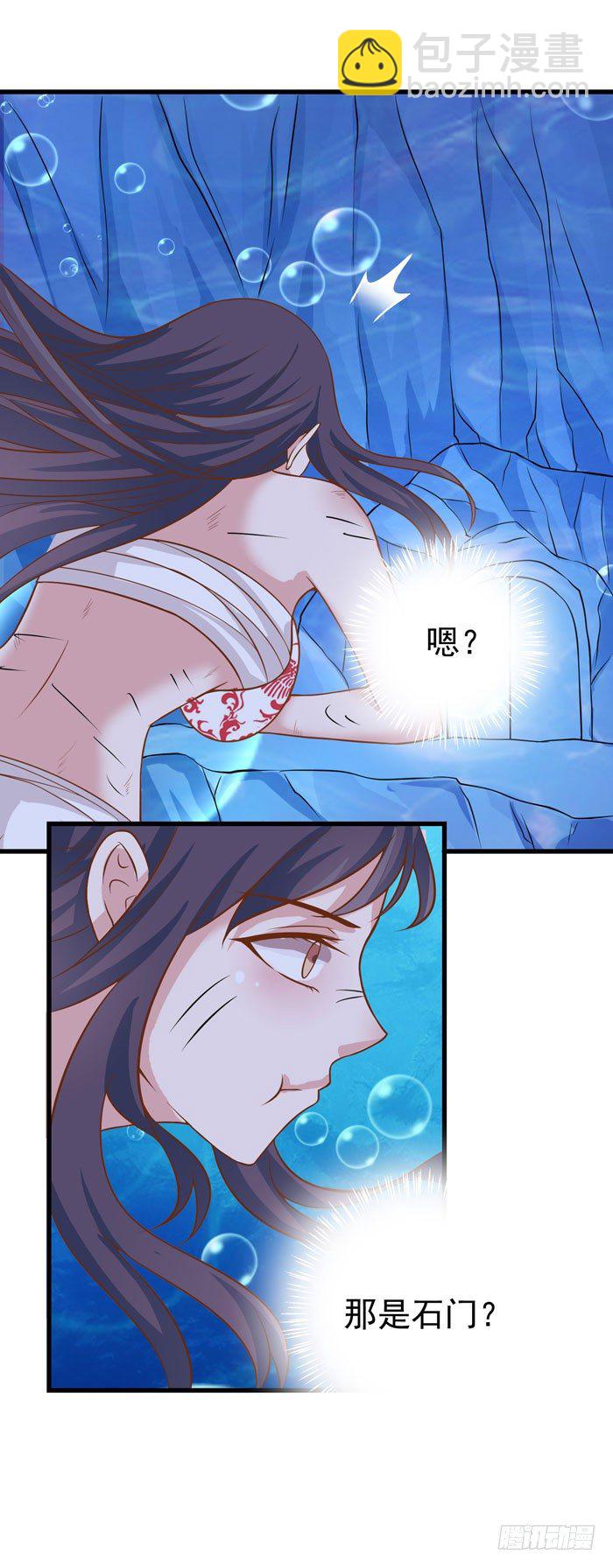 鬼醫鳳九 - 神秘洞穴 - 2