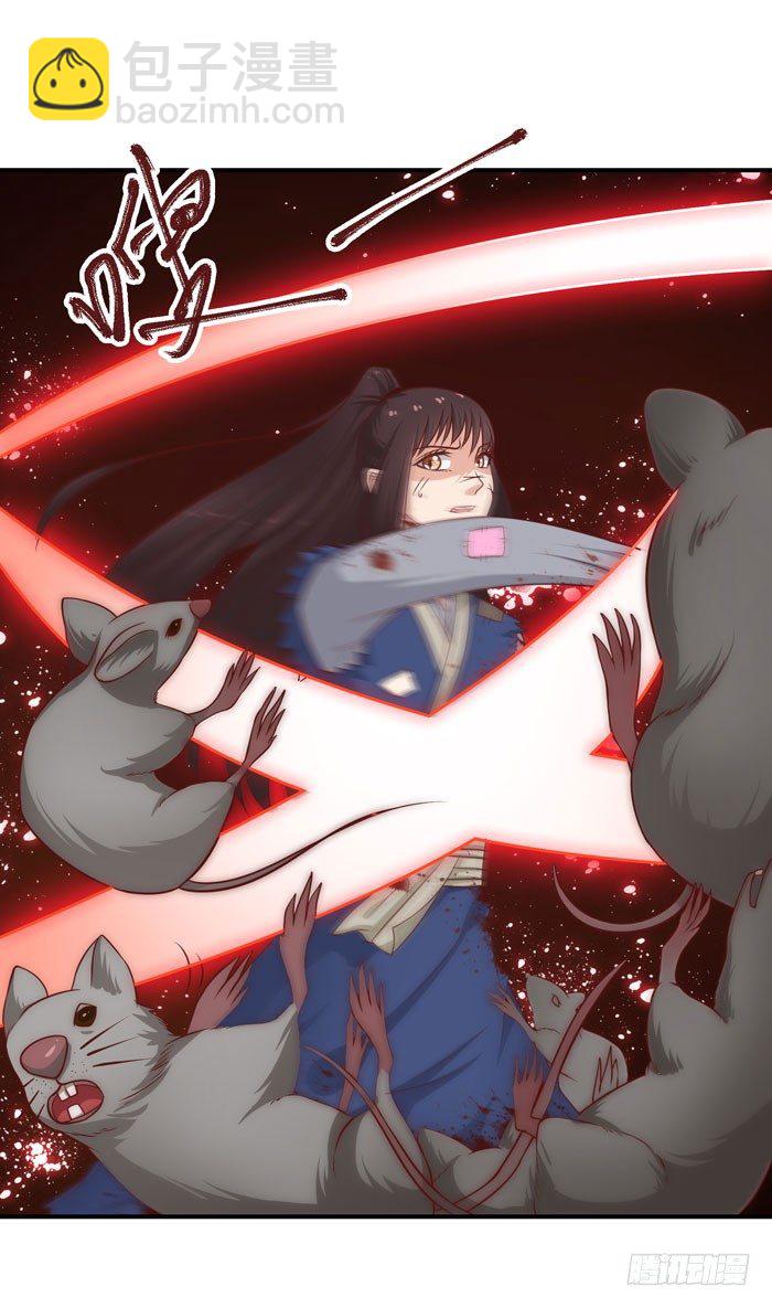 鬼醫鳳九 - 神秘洞穴 - 3