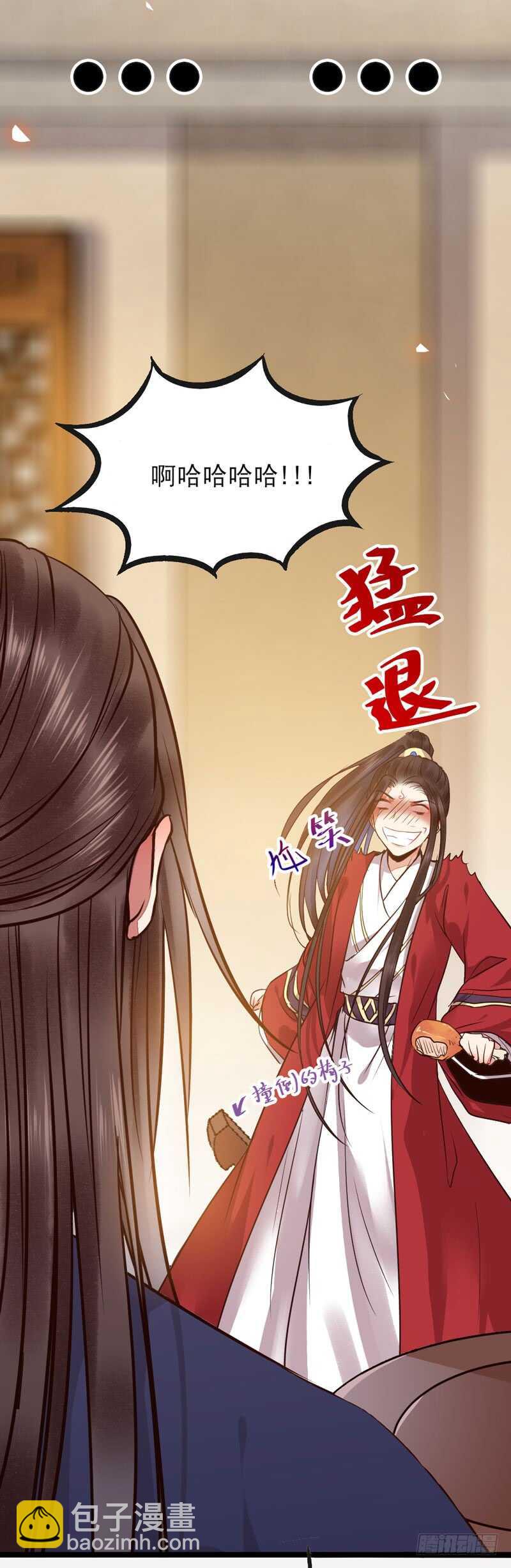 鬼醫鳳九 - 嫁給我(1/2) - 3