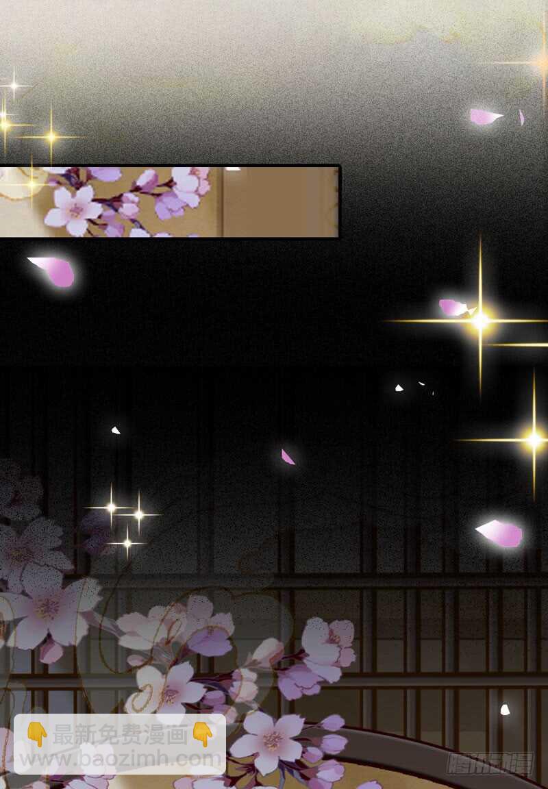 鬼醫鳳九 - 嫁給我(1/2) - 7