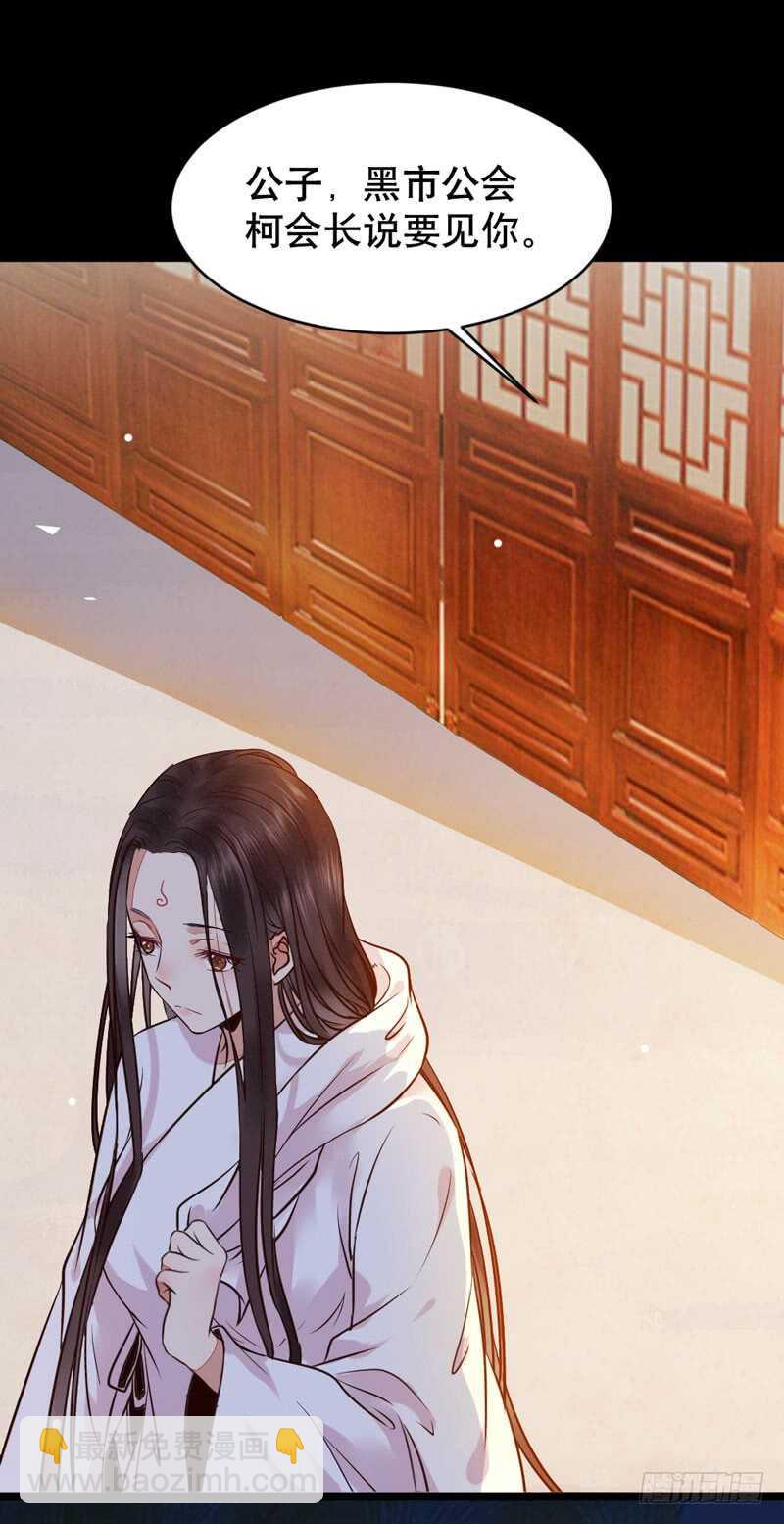 鬼醫鳳九 - 嫁給我(1/2) - 1