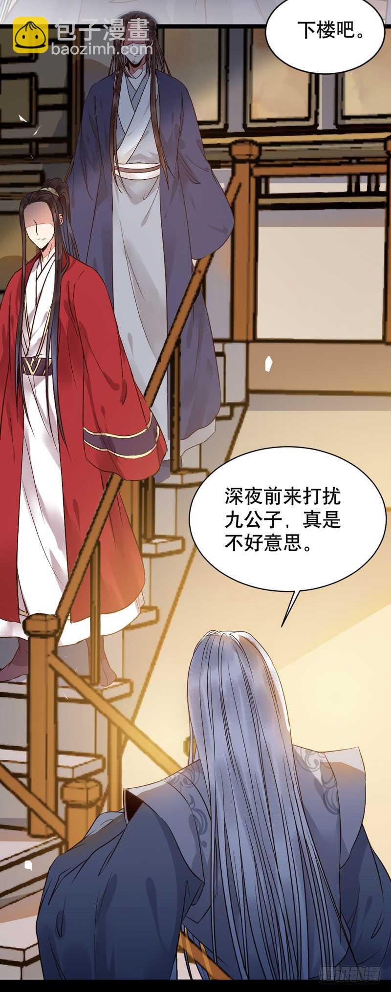 鬼醫鳳九 - 嫁給我(1/2) - 6