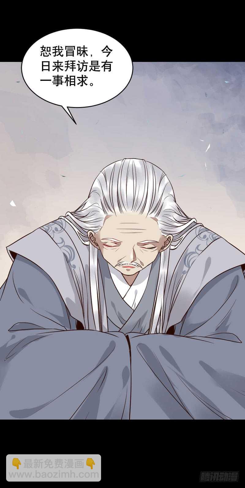 鬼醫鳳九 - 嫁給我(1/2) - 7