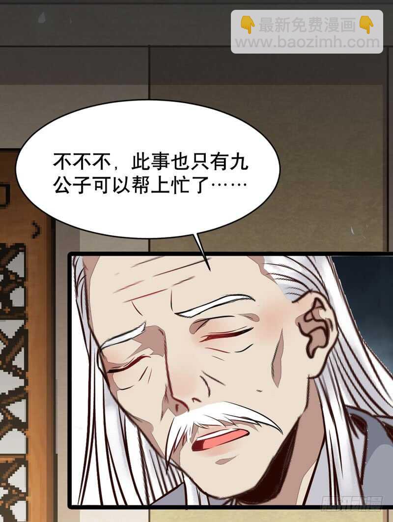 鬼醫鳳九 - 嫁給我(1/2) - 1