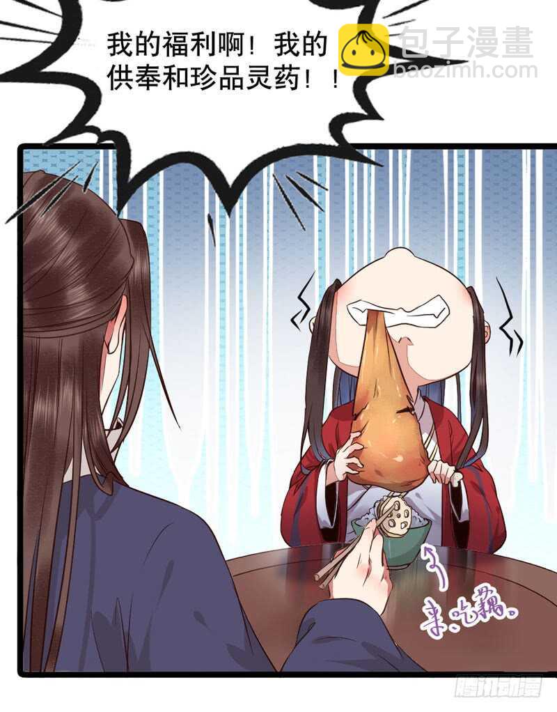 鬼醫鳳九 - 嫁給我(1/2) - 3