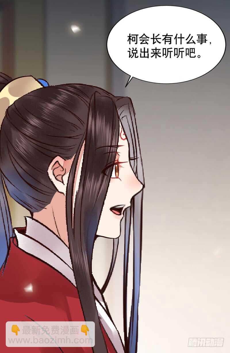 鬼醫鳳九 - 嫁給我(1/2) - 6