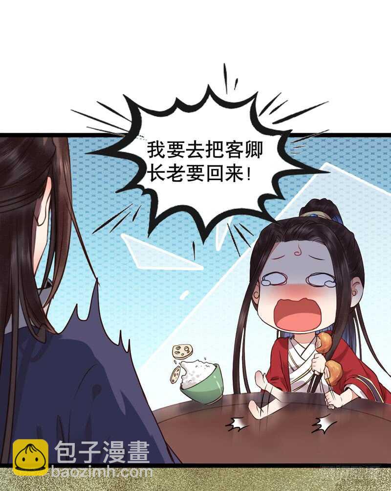 鬼醫鳳九 - 嫁給我(1/2) - 4