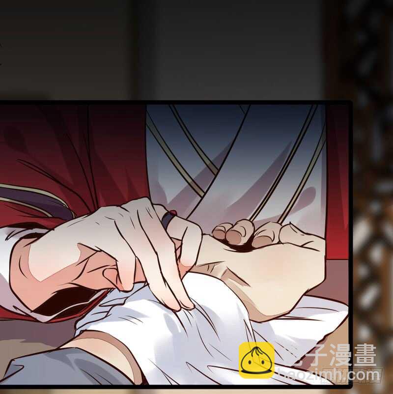 鬼醫鳳九 - 嫁給我(1/2) - 8