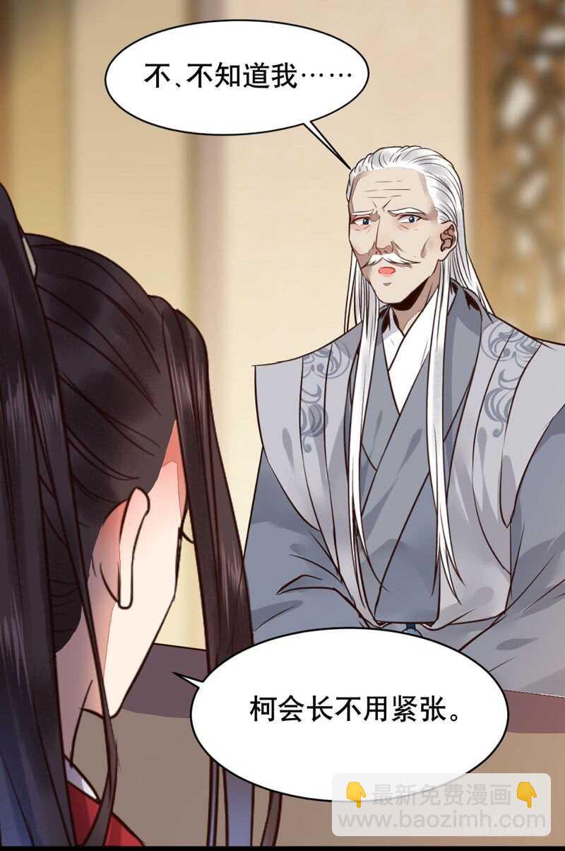 鬼醫鳳九 - 嫁給我(1/2) - 1