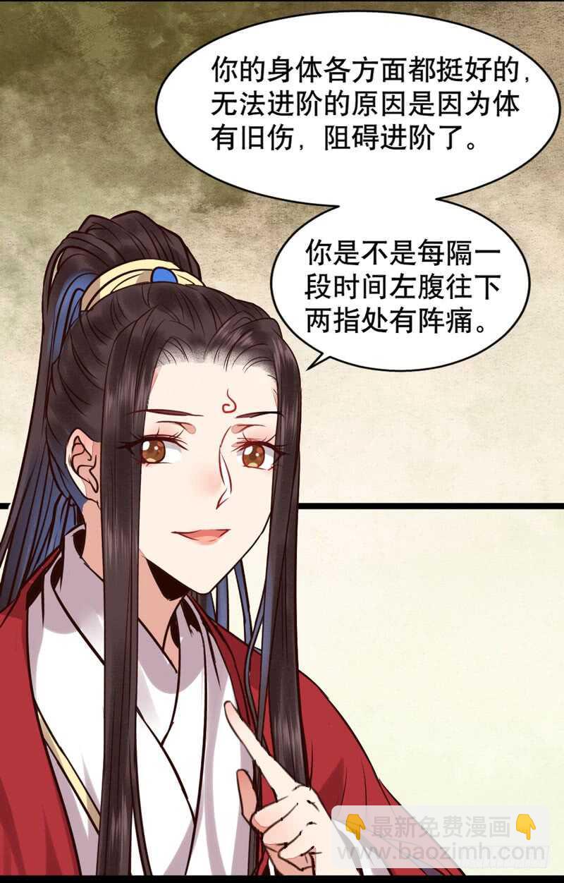 鬼醫鳳九 - 嫁給我(1/2) - 2