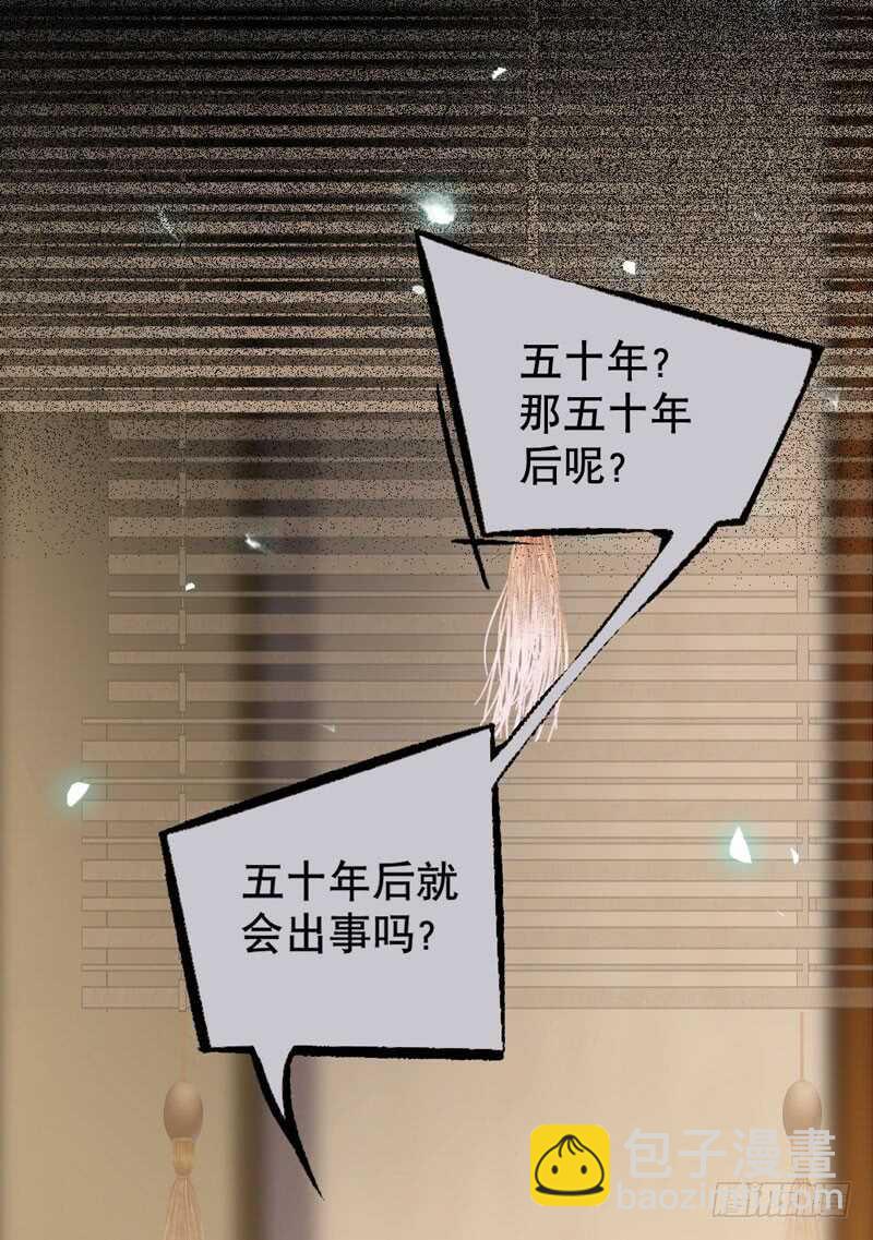 鬼醫鳳九 - 嫁給我(2/2) - 4