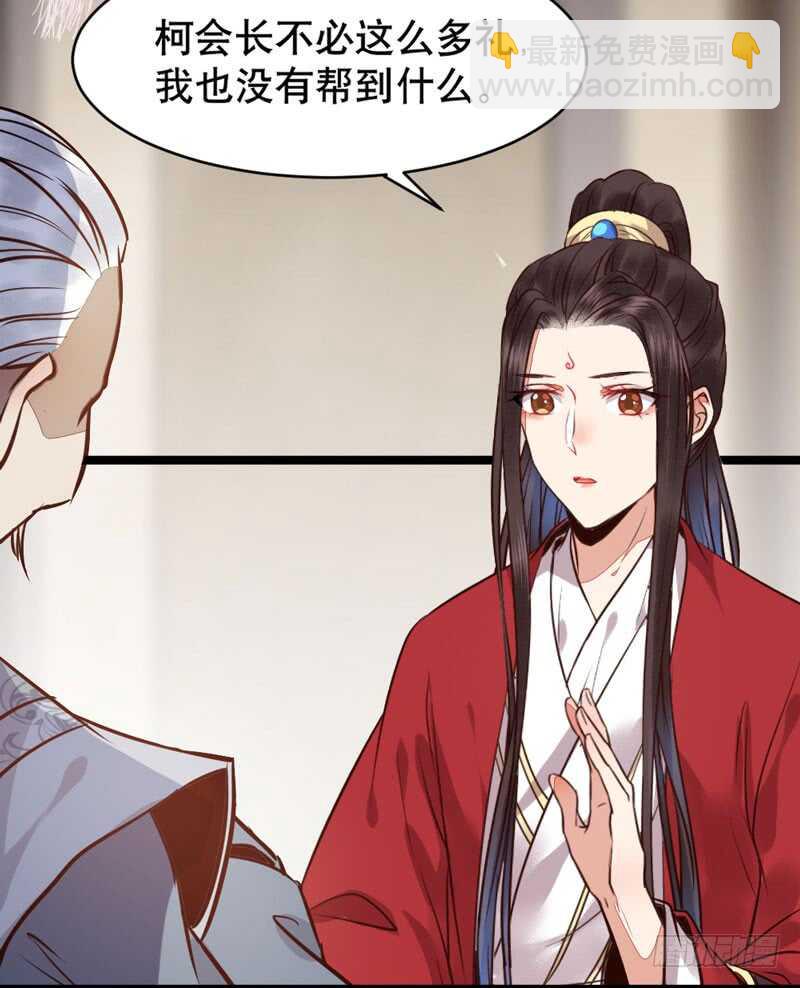 鬼醫鳳九 - 嫁給我(2/2) - 1