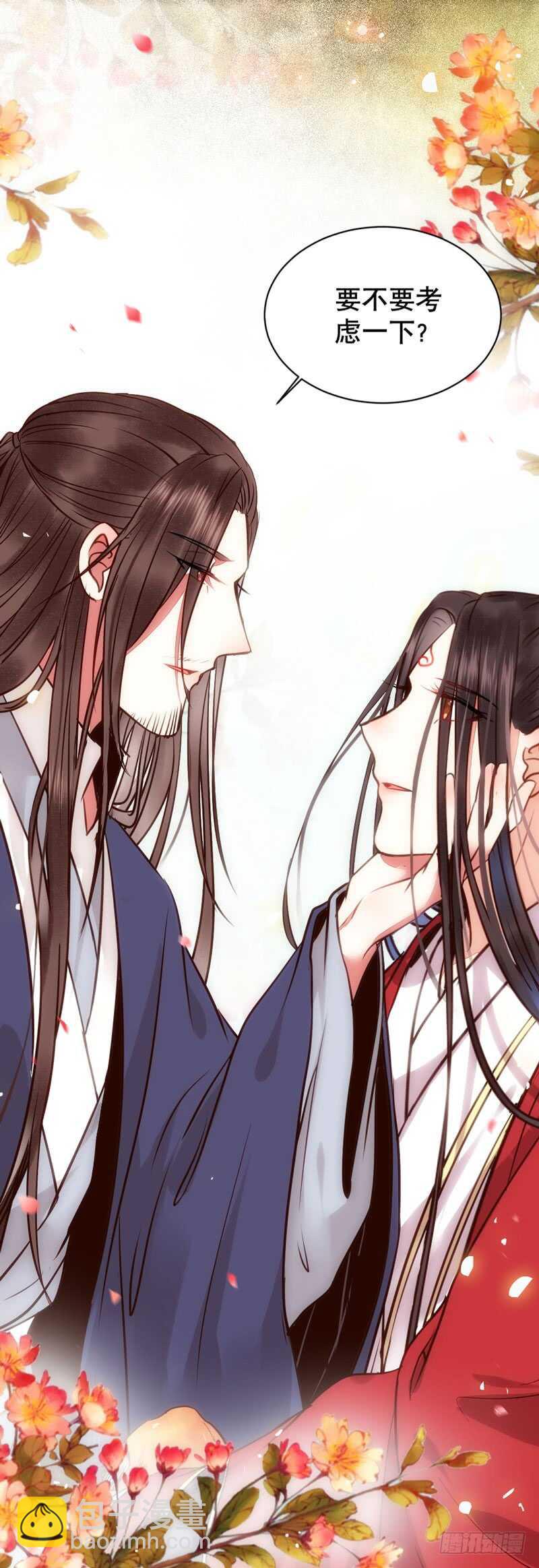 鬼醫鳳九 - 嫁給我(1/2) - 1