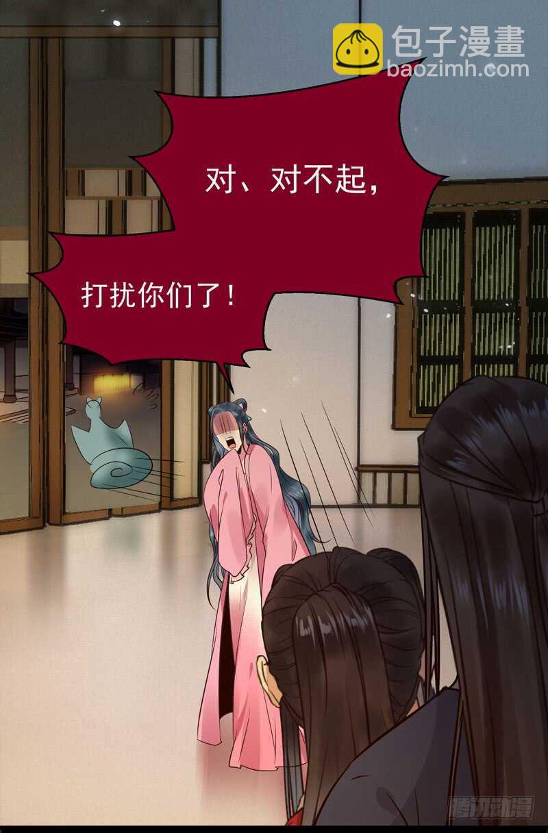 鬼醫鳳九 - 喜歡男人？ - 4