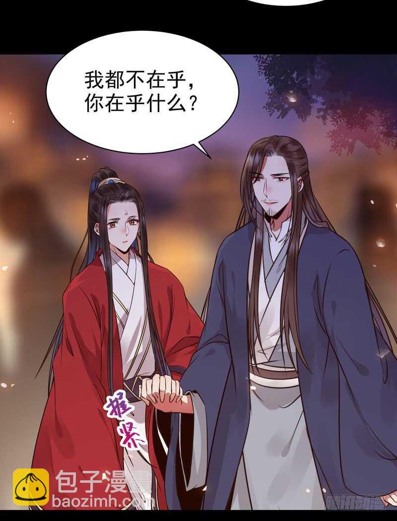 鬼醫鳳九 - 喜歡男人？ - 1