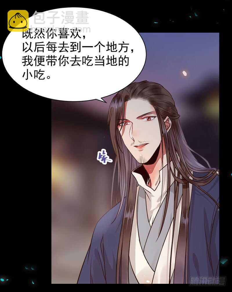 鬼醫鳳九 - 喜歡男人？ - 2