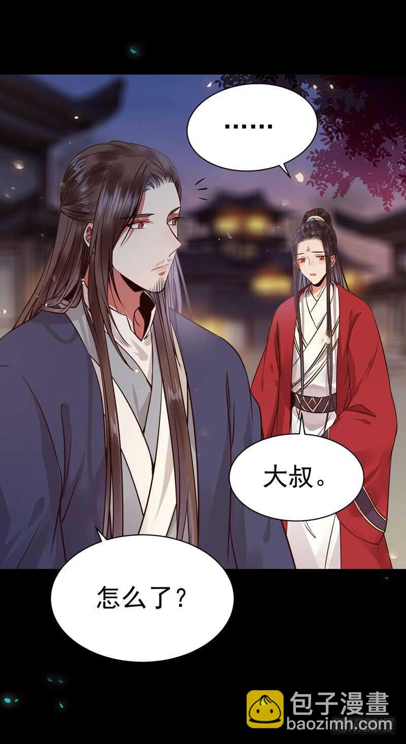 鬼醫鳳九 - 喜歡男人？ - 3