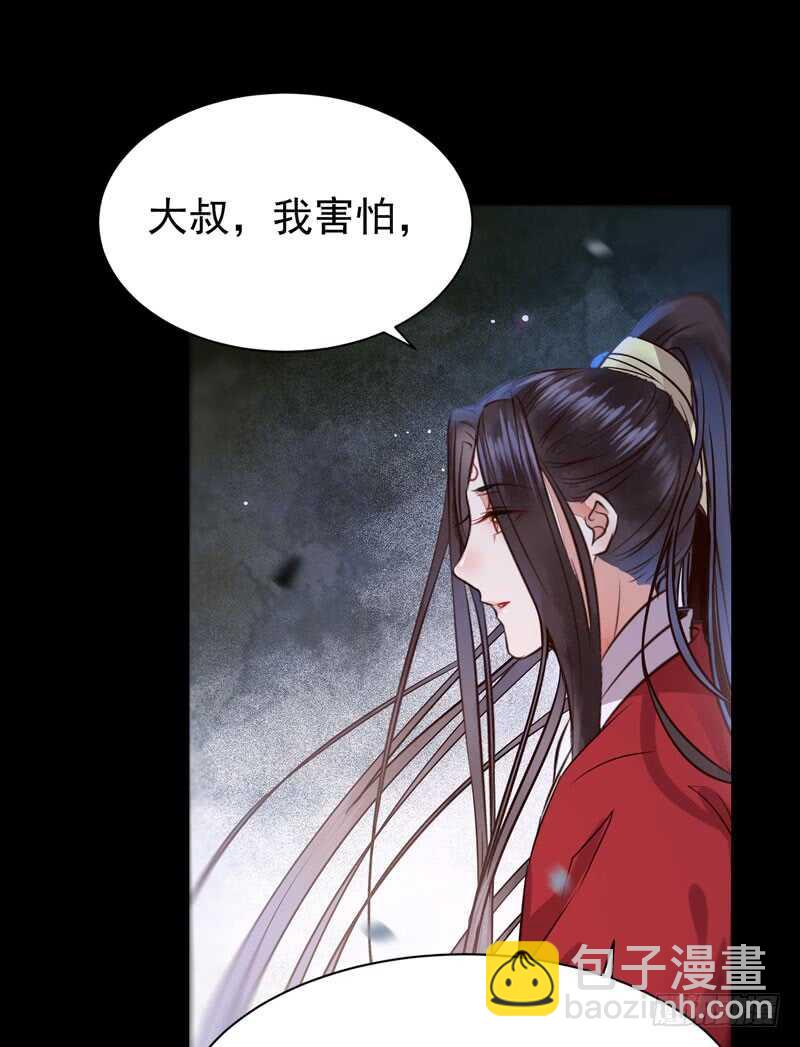 鬼醫鳳九 - 喜歡男人？ - 4