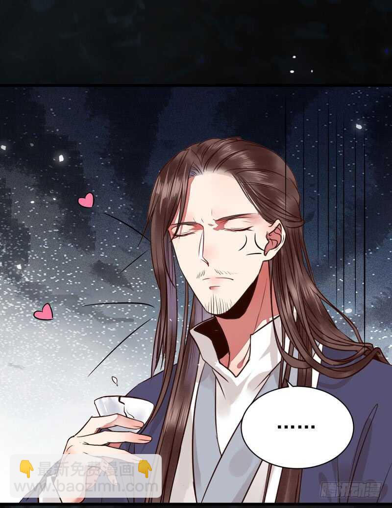 鬼醫鳳九 - 喜歡男人？ - 4