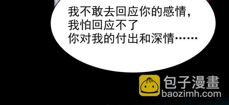 鬼醫鳳九 - 喜歡男人？ - 5