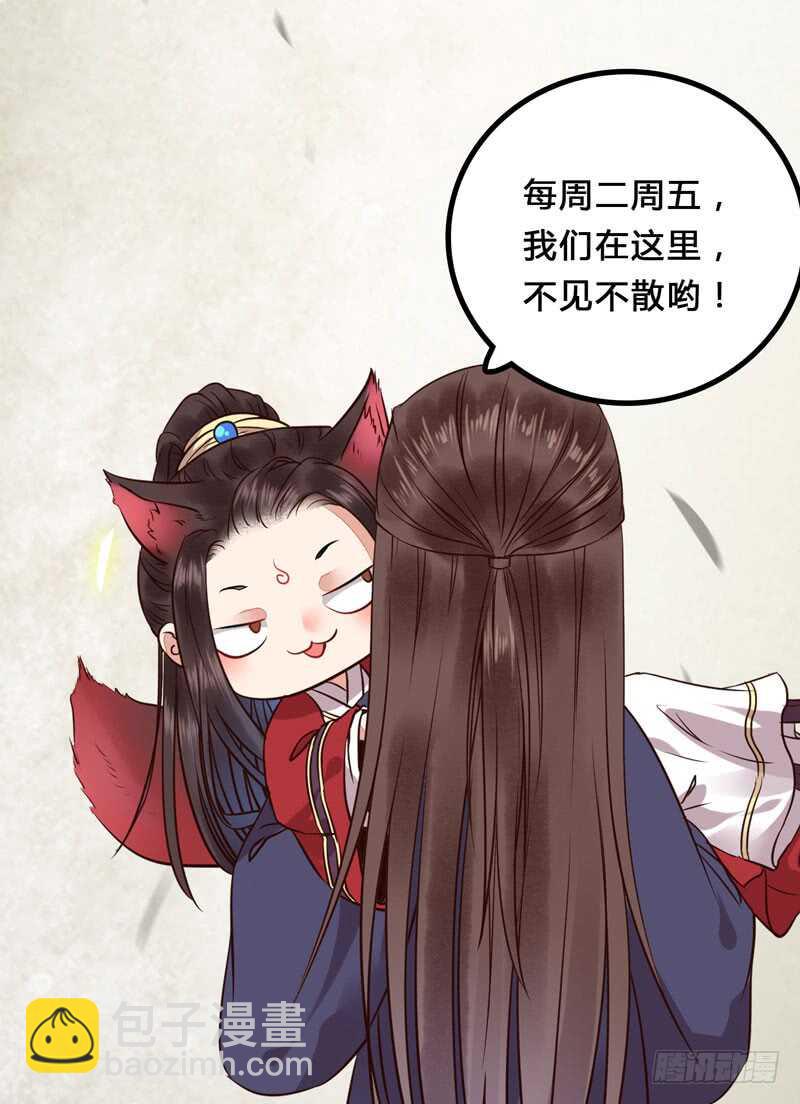 鬼醫鳳九 - 喜歡男人？ - 1