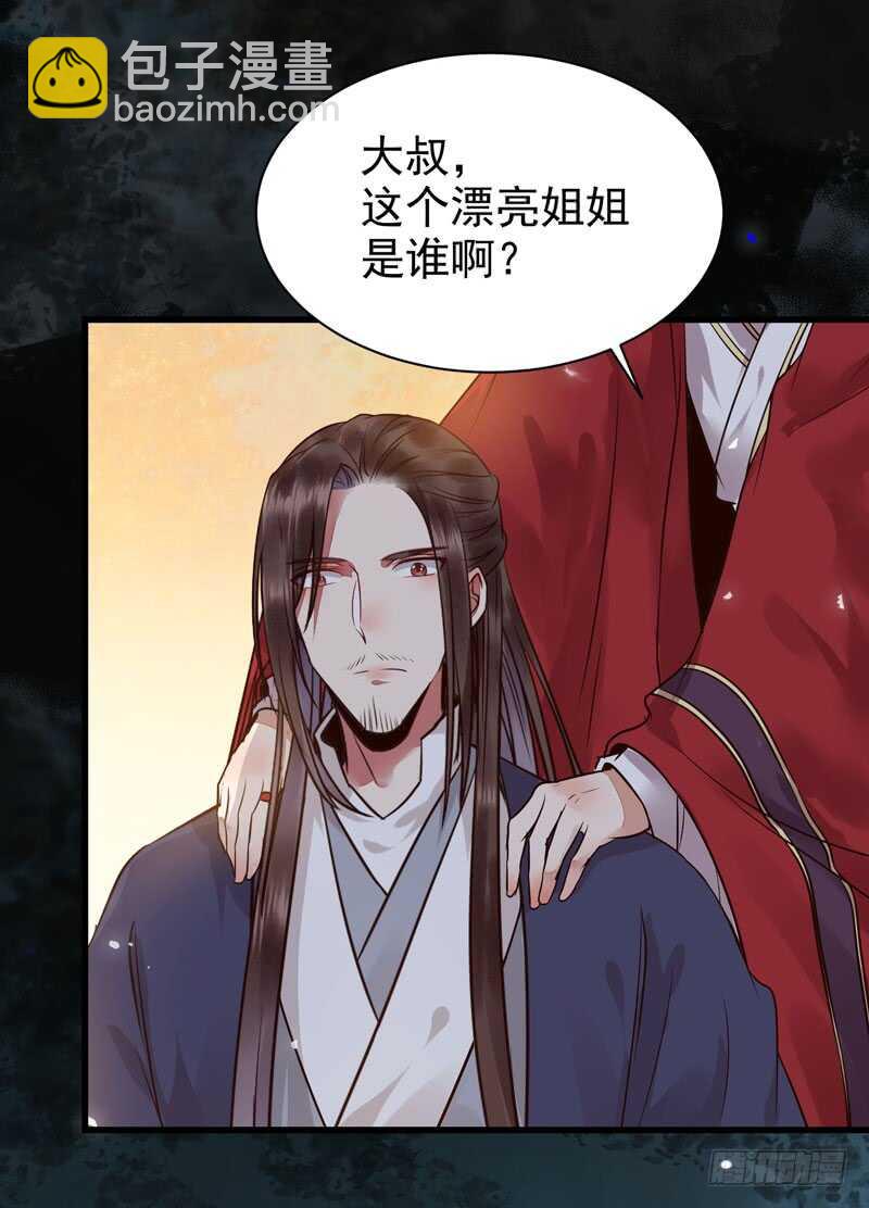 鬼醫鳳九 - 喜歡男人？ - 5