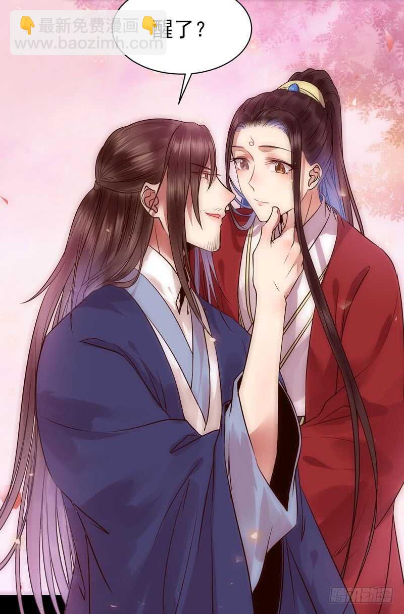 鬼醫鳳九 - 喜歡男人？ - 2