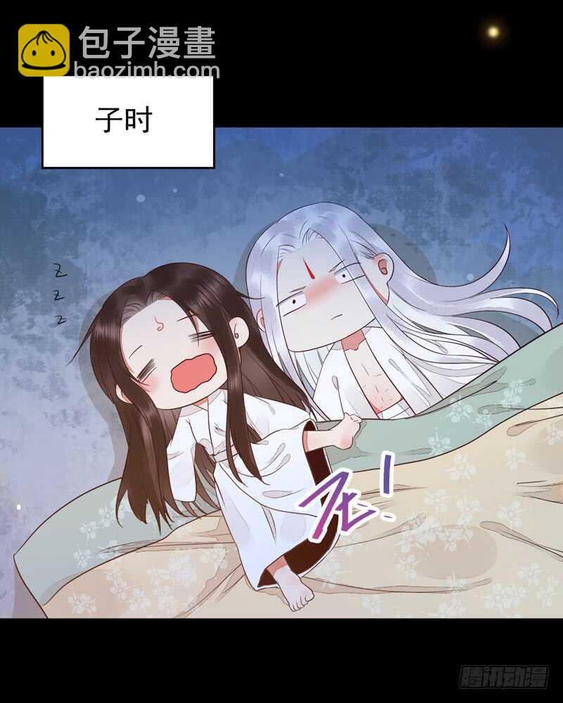 鬼醫鳳九 - 共枕而眠 - 7