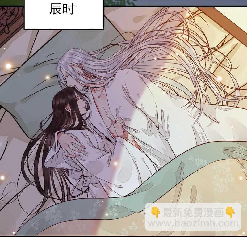 鬼醫鳳九 - 共枕而眠 - 3