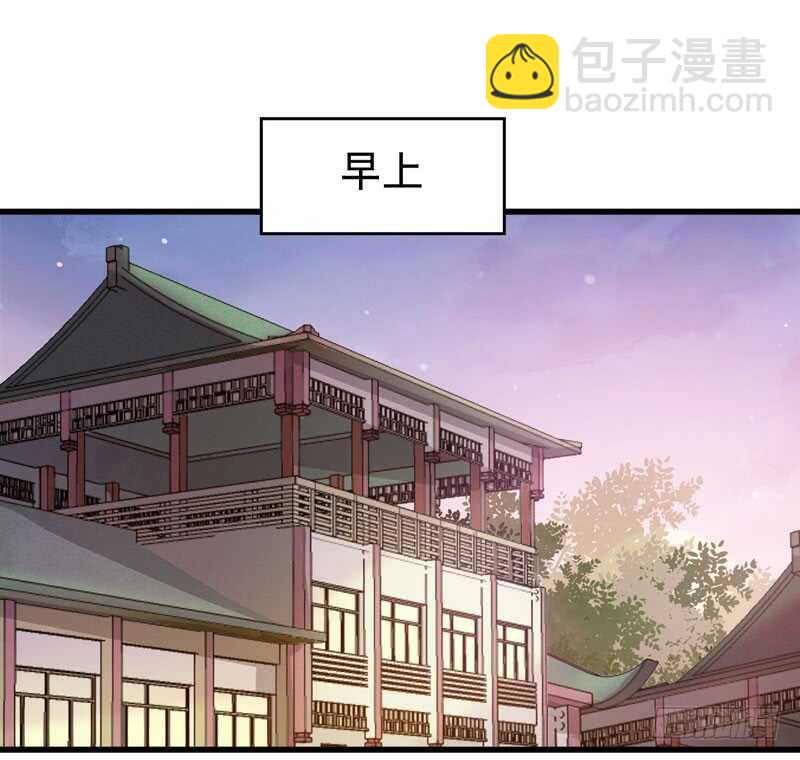 鬼醫鳳九 - 共枕而眠 - 5