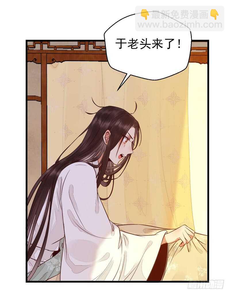 鬼醫鳳九 - 共枕而眠 - 7