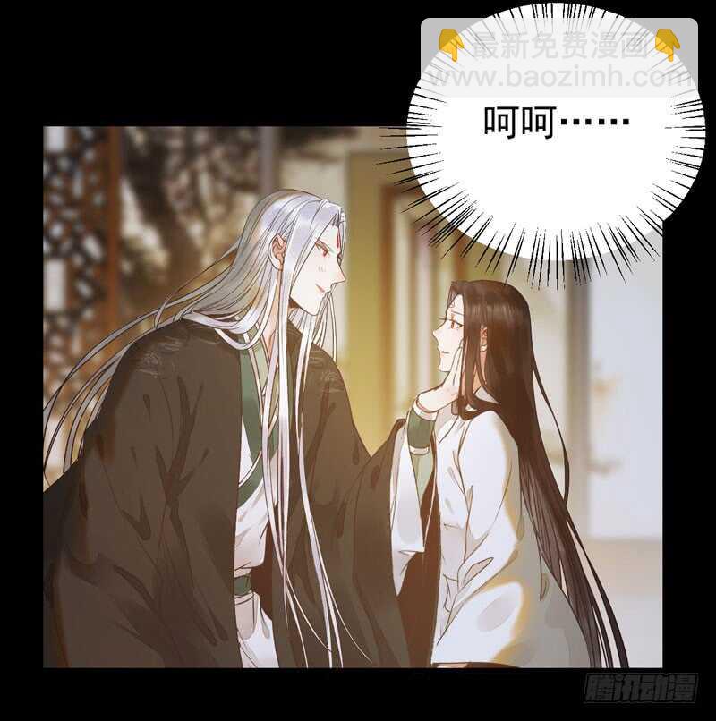 鬼醫鳳九 - 共枕而眠 - 3