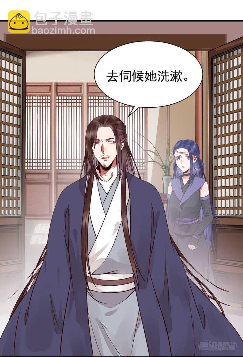 鬼醫鳳九 - 共枕而眠 - 3