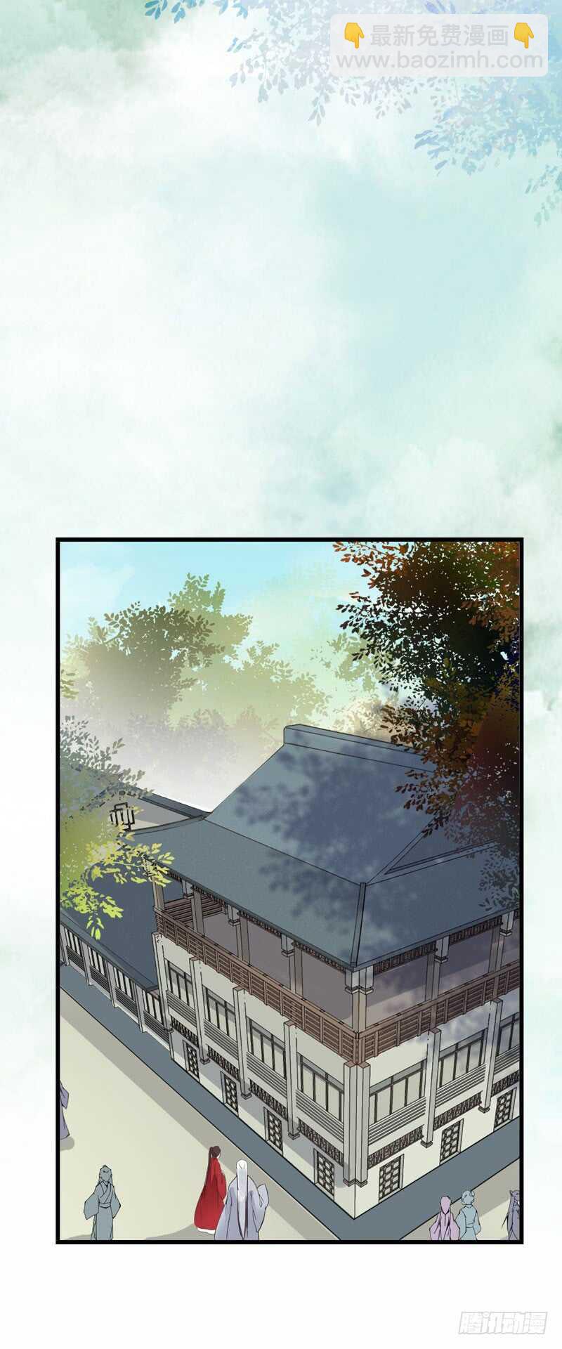 鬼醫鳳九 - 共枕而眠 - 7