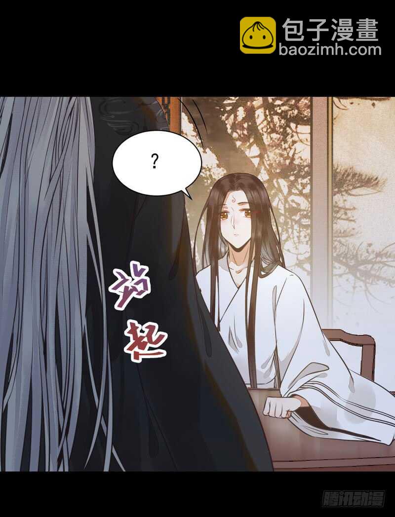 鬼醫鳳九 - 共枕而眠 - 4