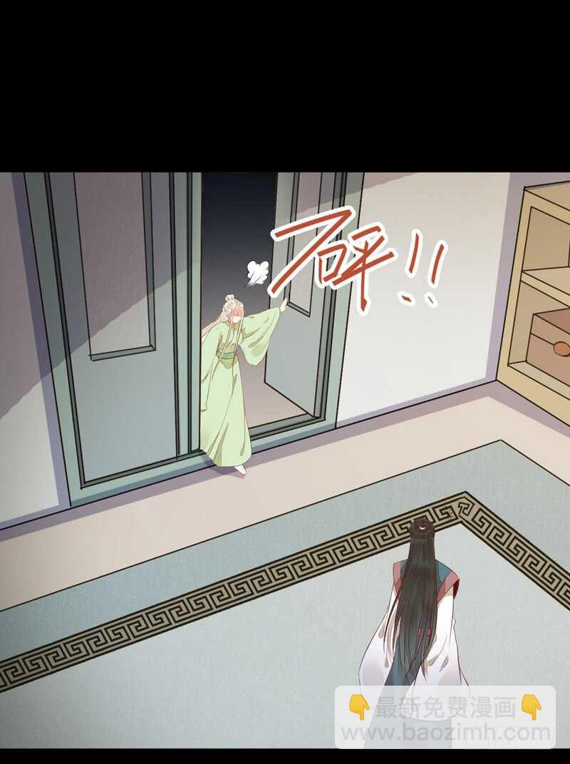 鬼醫鳳九 - 爺爺喝醉啦 - 6