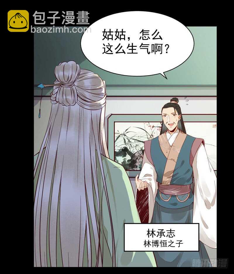 鬼醫鳳九 - 爺爺喝醉啦 - 7