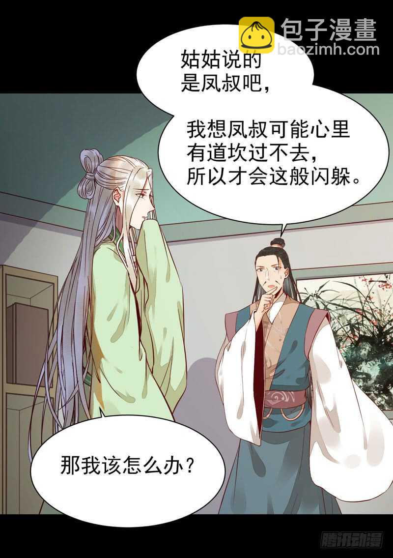 鬼醫鳳九 - 爺爺喝醉啦 - 2