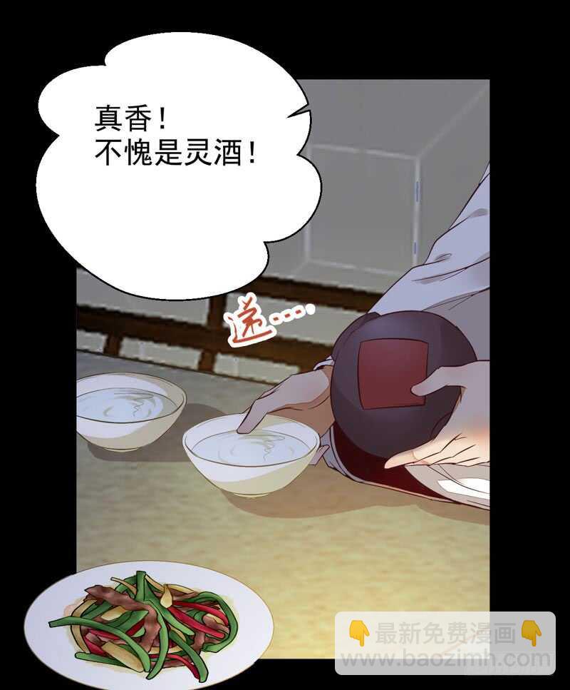 鬼醫鳳九 - 爺爺喝醉啦 - 1