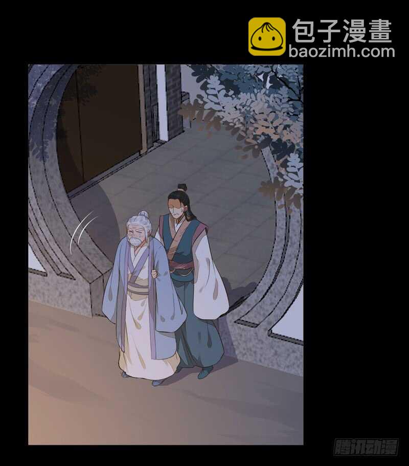 鬼醫鳳九 - 爺爺喝醉啦 - 6